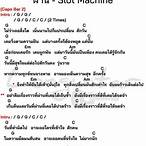 คอร์ดเพลง ผ่าน slot machine
